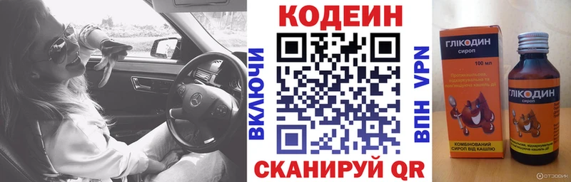 ОМГ ОМГ как войти  Новая Ляля  Кодеин Purple Drank 