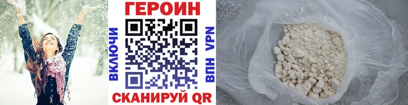 ГЕРОИН Heroin  мега зеркало  Новая Ляля  цена  