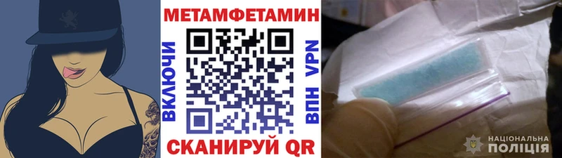 Первитин Methamphetamine  Новая Ляля 